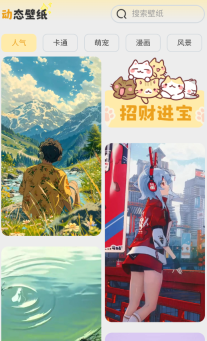 壁纸有宝手机版截图2