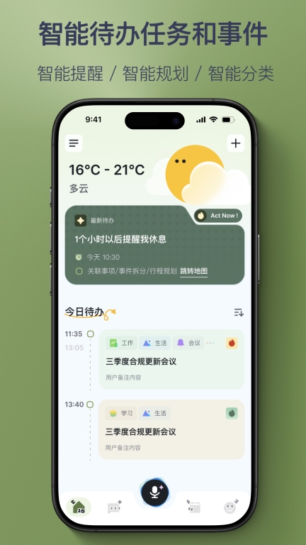 智记妞妞截图1