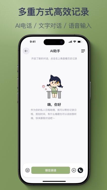 智记妞妞截图0