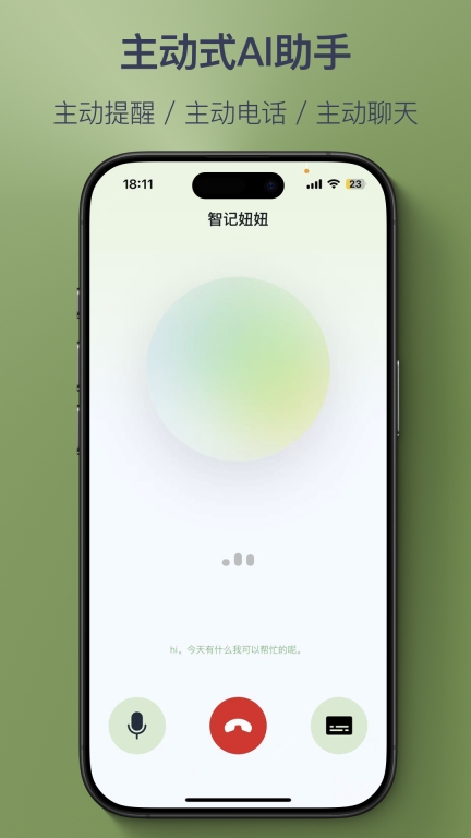 智记妞妞截图2