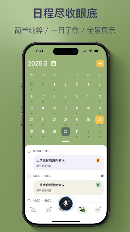智记妞妞截图3