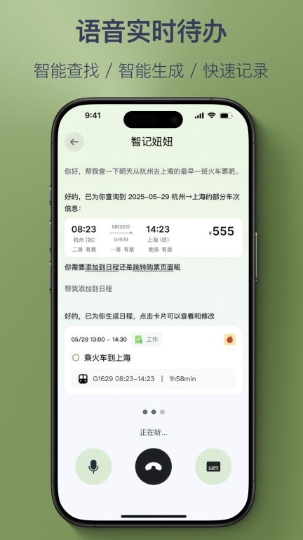 智记妞妞截图4