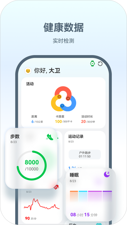 HaWoFit截图1