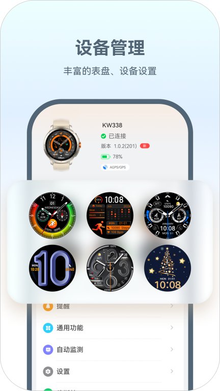 HaWoFit截图2