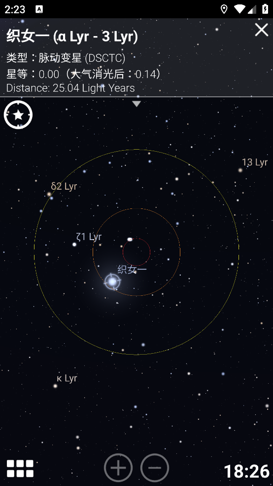 星之元素截图2