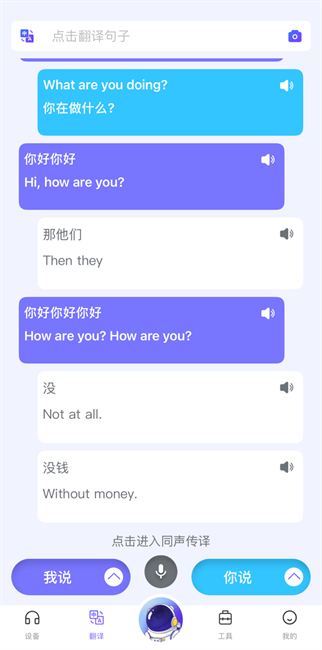 宇宙熊AI截图0