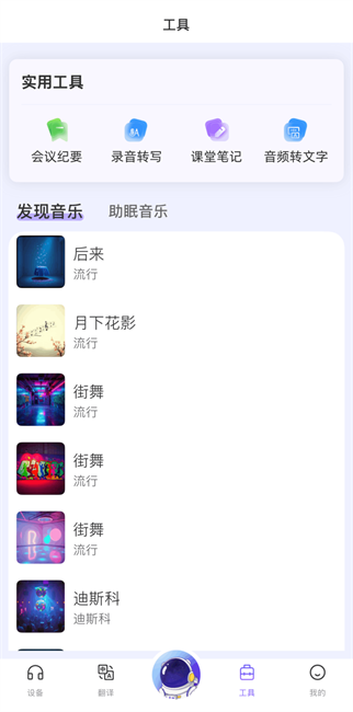 宇宙熊AI截图1