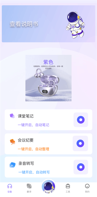 宇宙熊AI截图3