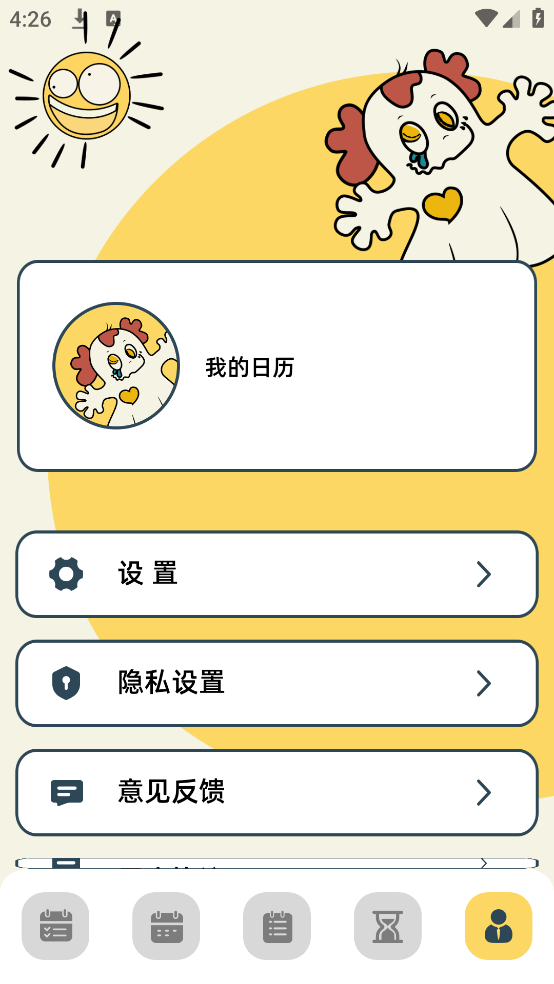 tp计划截图2