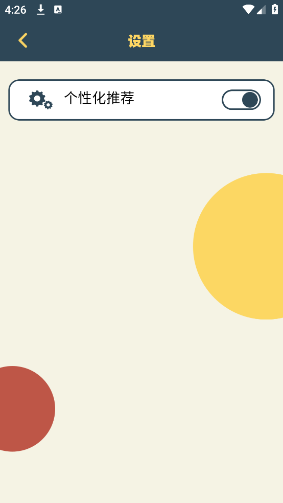 tp计划截图3