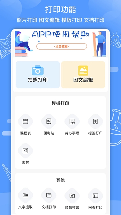 知无涯安卓  最新版1