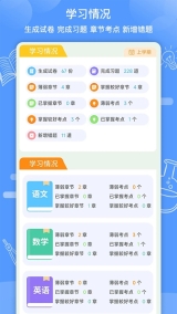 知无涯安卓  最新版3