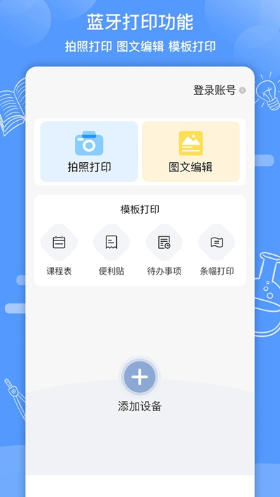 知无涯安卓  最新版2