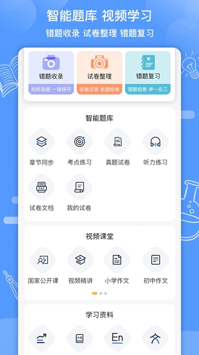 知无涯安卓  最新版4