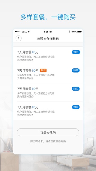 pro摄像头手机版截图3