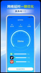 wifi全能连3