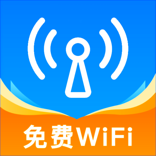 wifi全能连