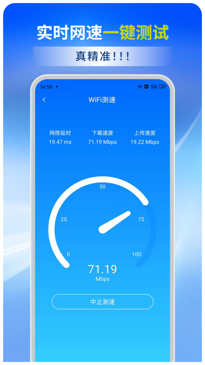 wifi全能连1