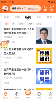 正大猪博士最新版截图3