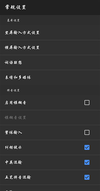 百度输入法一加版截图2
