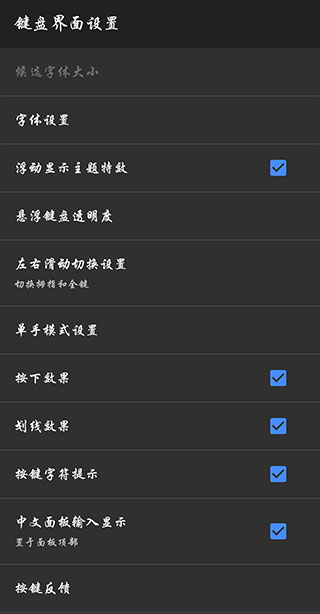 百度输入法一加版截图3