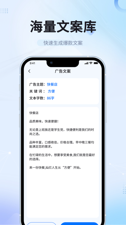ai智能写作软件免费版截图2