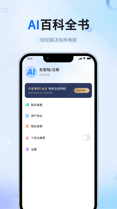 ai智能写作软件免费版截图1