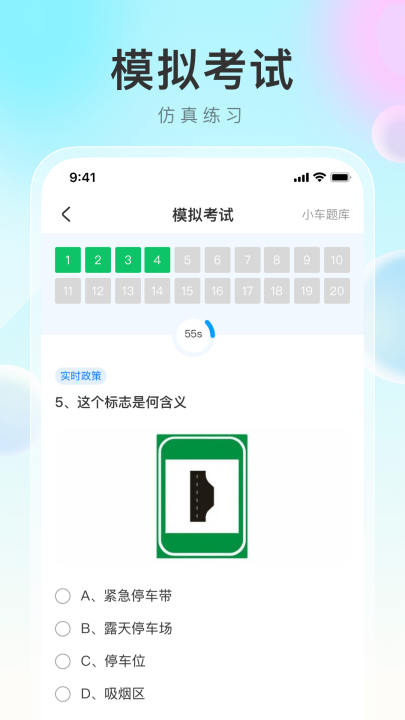 学法减分帮最新版截图1