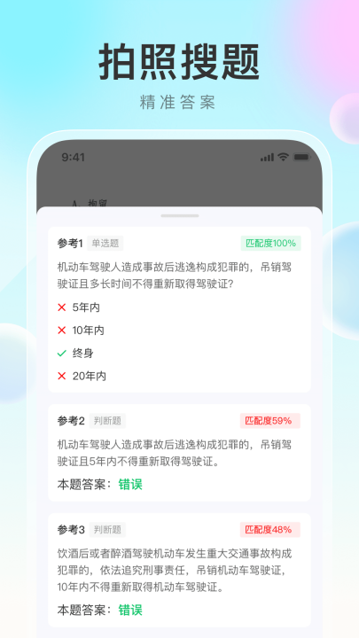 学法减分帮最新版截图3