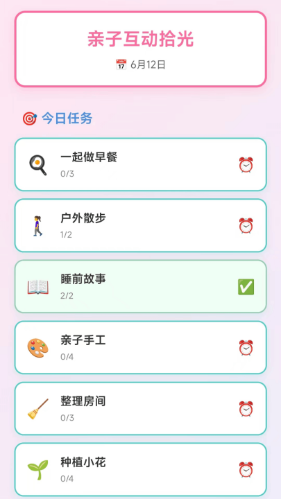 悠趣拾光3