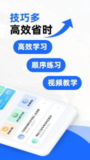 摩托车驾证宝典最新版截图1