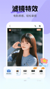 美颜live相机手机版截图1