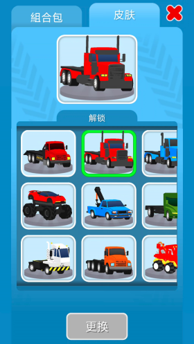 拖车冲冲冲游戏最新版4