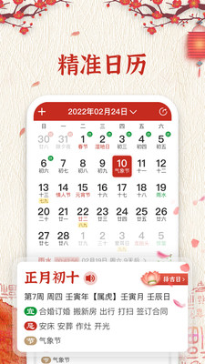 便签万年历截图2