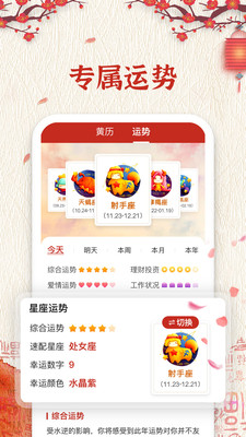 便签万年历截图1