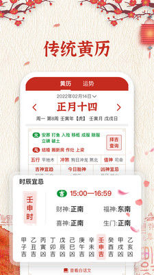 便签万年历截图4