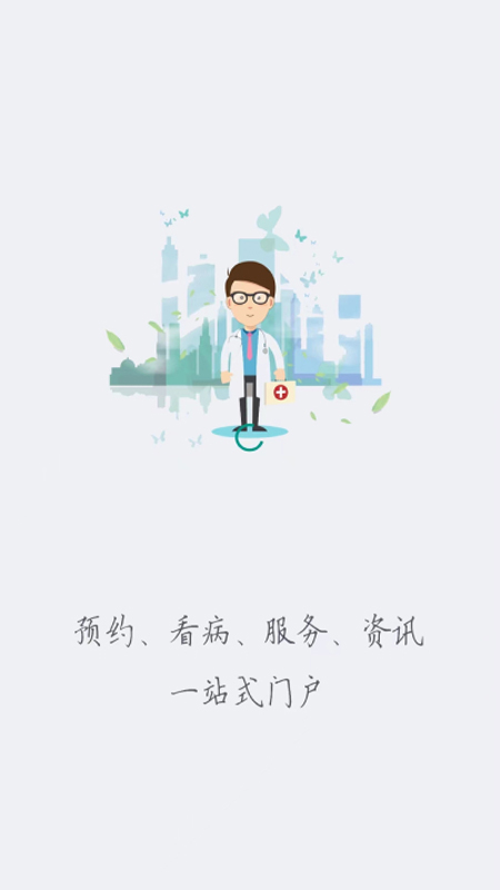 健康廊坊最新版截图1