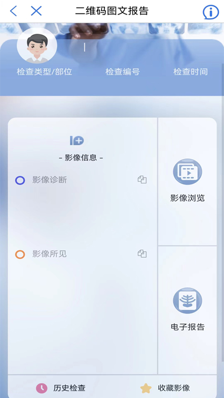 健康廊坊最新版截图2