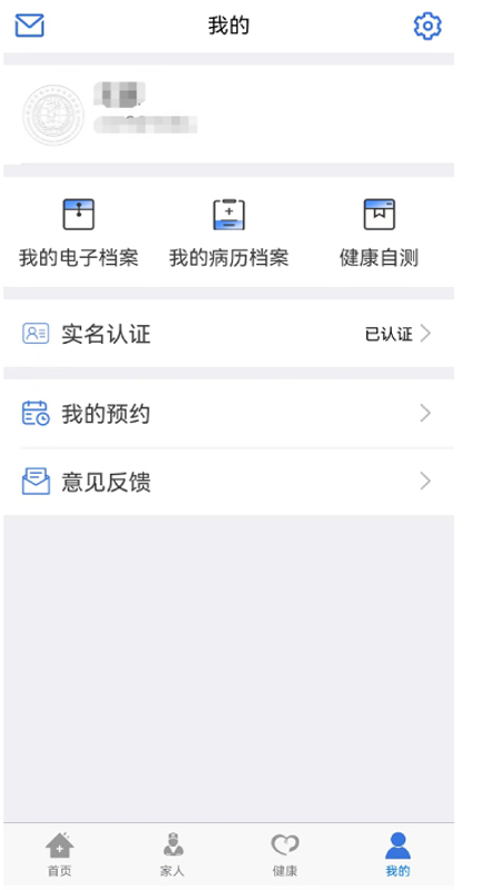 健康廊坊最新版截图5
