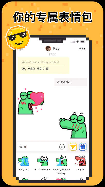 小鳄鱼hay正版最新版截图3