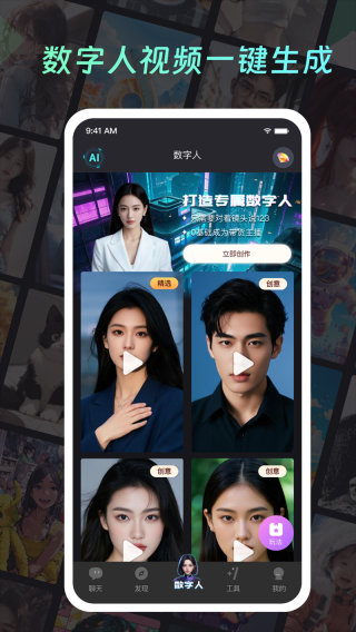 你的AI截图1