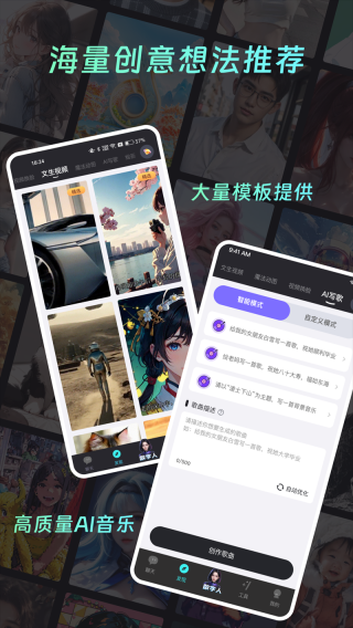 你的AI截图3