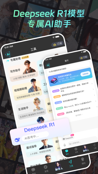 你的AI截图0