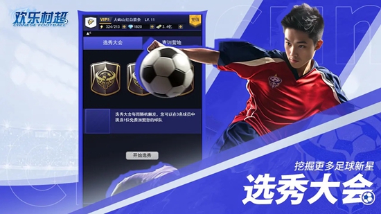欢乐村超游戏最新版2