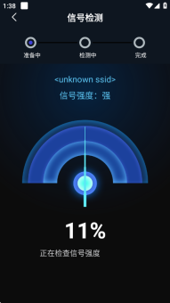 免费WiFi钥连截图2