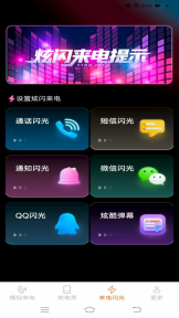 卡皮来电皮肤软件3