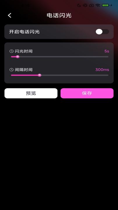 卡皮来电皮肤软件1