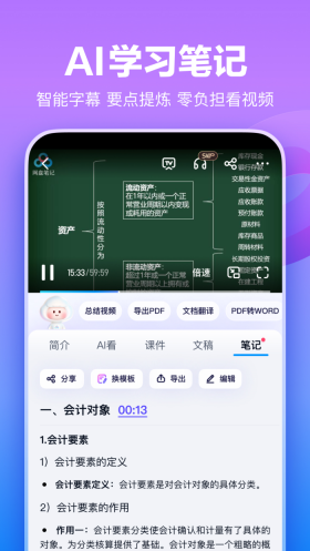 百度网盘极简版截图1