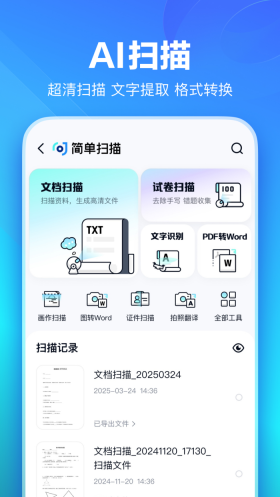百度网盘极简版截图2
