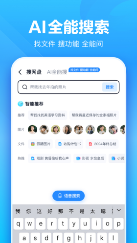 百度网盘极简版截图4